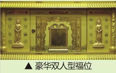 豪华双人型福位