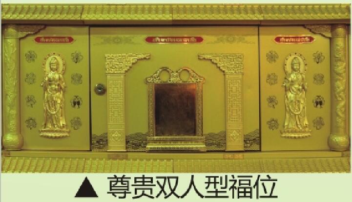 金宝塔一层尊贵双人型福位